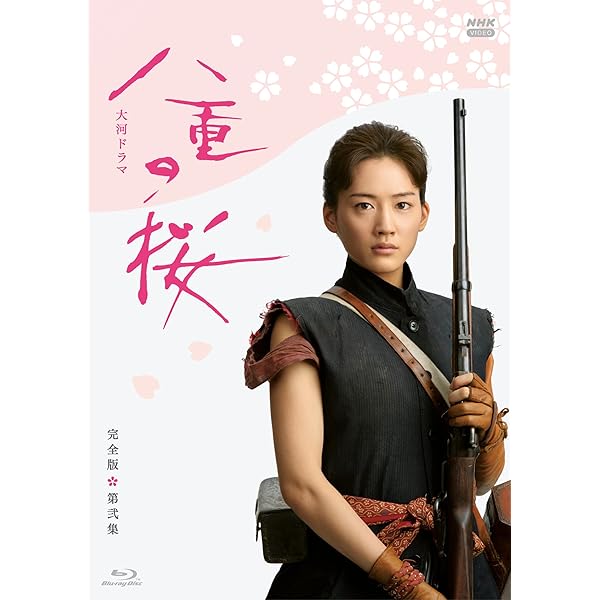 Amazon.co.jp: 八重の桜 完全版 第壱集 DVD-BOX5枚組(本編4枚+特典