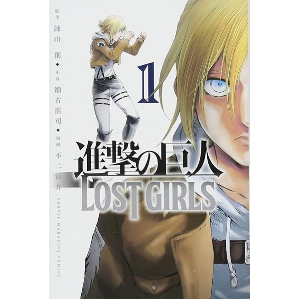 進撃の巨人 Full color edition(1) (KCデラックス) | 諫山 創 |本