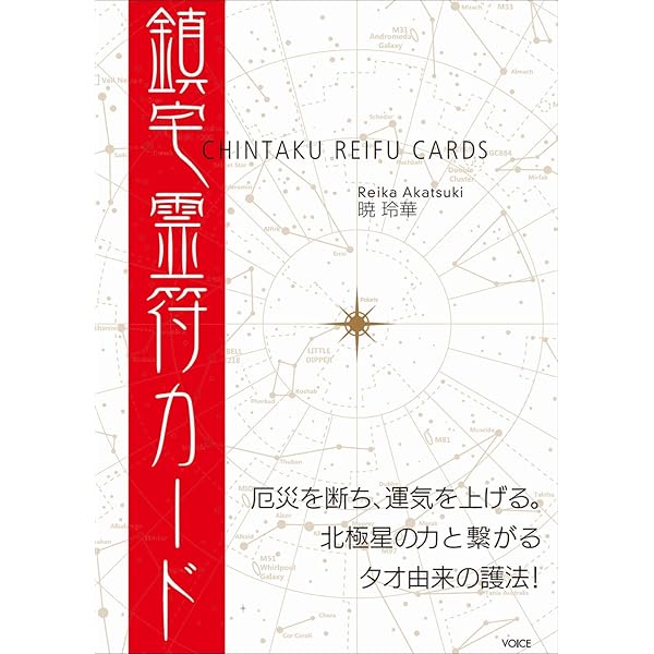神易護符カ−ド ([バラエティ]) | 大宮司朗 |本 | 通販 | Amazon