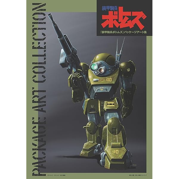 Amazon.co.jp: Edge of Gundam: 佐野浩敏ガンダム画集 : 佐野 浩敏