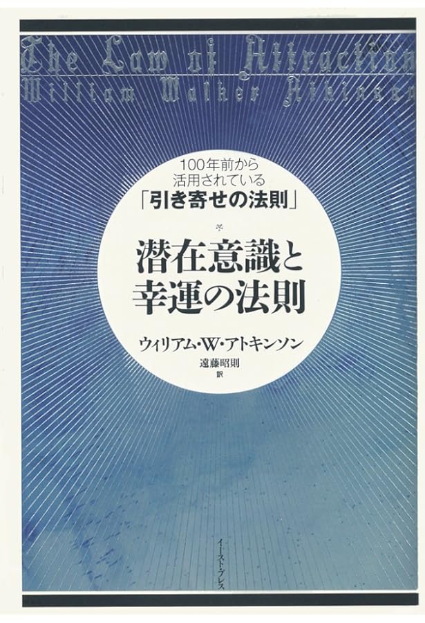 引き寄せの奥義キバリオン: 人生を支配する七つのマスターキー