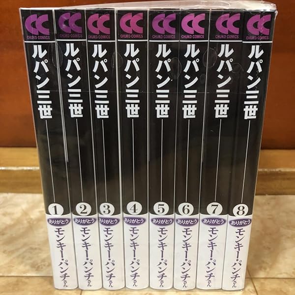 ルパン三世 全8巻完結(文庫版) [マーケットプレイス コミックセット