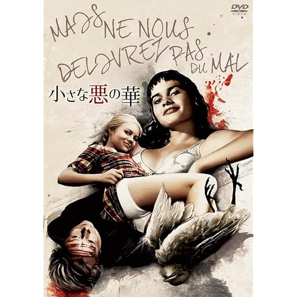 Amazon.co.jp: ザ・チャイルド 30周年特別版 [DVD] : ルイス・フィ