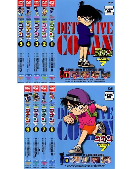 Amazon.co.jp: 名探偵コナン PART1 [レンタル落ち] 全7巻セット