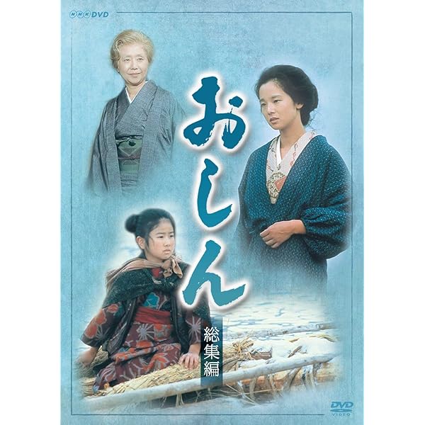 Amazon.co.jp: 連続テレビ小説 おしん 完全版 [レンタル落ち] 全31巻