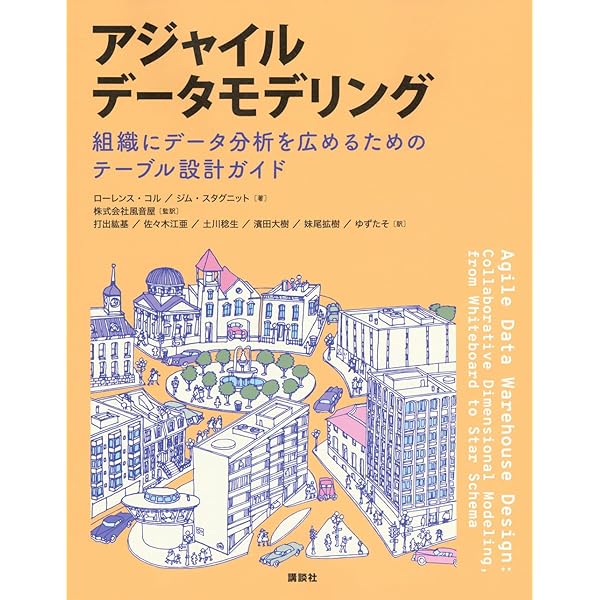 Amazon.co.jp: データマネジメント知識体系ガイド 第一版 : DAMA
