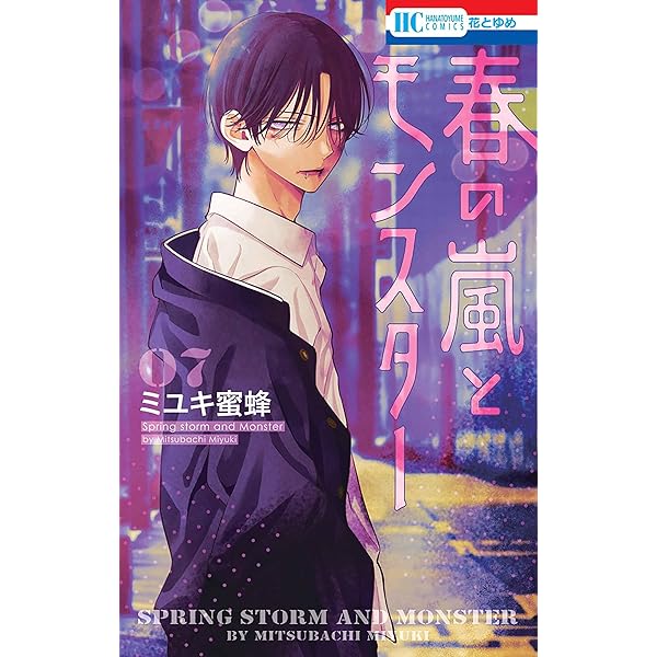 黒崎さんの一途な愛がとまらない (7) (ポラリスCOMICS) | 岡田ピコ |本
