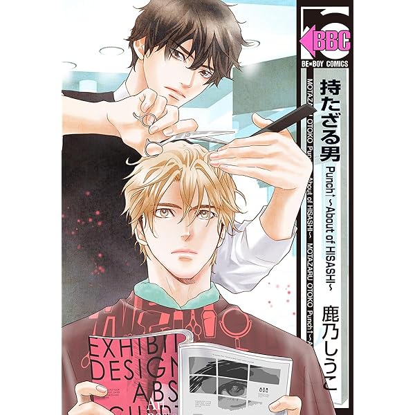 Amazon.co.jp: つつぬけ。 (HertZ&CRAFT) 電子書籍: 鹿乃しうこ