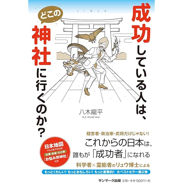 大金運: あなたを成功させる (たちばなベスト・セレクション) | 深見