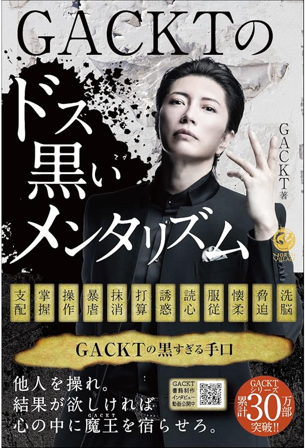 自白Ⅱ | GACKT |本 | 通販 | Amazon