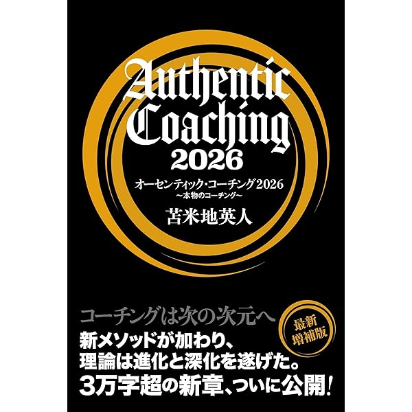 Amazon.co.jp: 苫米地英人コレクション1 洗脳護身術 : 苫米地 英人: 本
