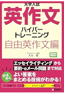 大矢復 英作文講義の実況中継 (実況中継シリーズ) | 大矢 復 |本