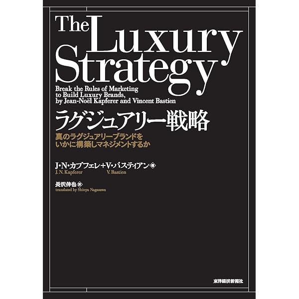 Amazon.co.jp: ルイ・ヴィトンの法則―最強のブランド戦略 電子書籍