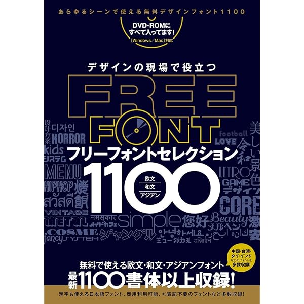 Amazon.co.jp: DynaFont Truetype 600 + 欧文 3000 for Macintosh 優待