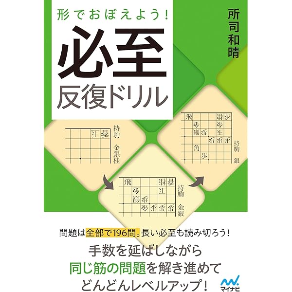 ポケット3手詰 | 週刊将棋 |本 | 通販 | Amazon
