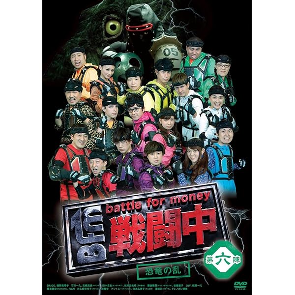 Amazon.co.jp: 戦闘中~battle for money~ [DVD] : DVD