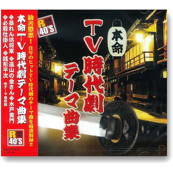 Amazon.co.jp: 影の軍団 音楽編: ミュージック