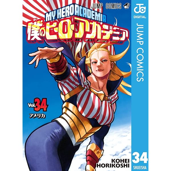 Amazon.co.jp: 僕のヒーローアカデミア 32 (ジャンプコミックスDIGITAL
