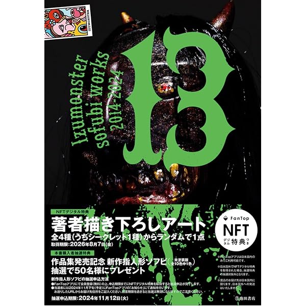 CREATORS SOFVI(クリエイターズソフビ) (NEKO MOOK) |本 | 通販 | Amazon