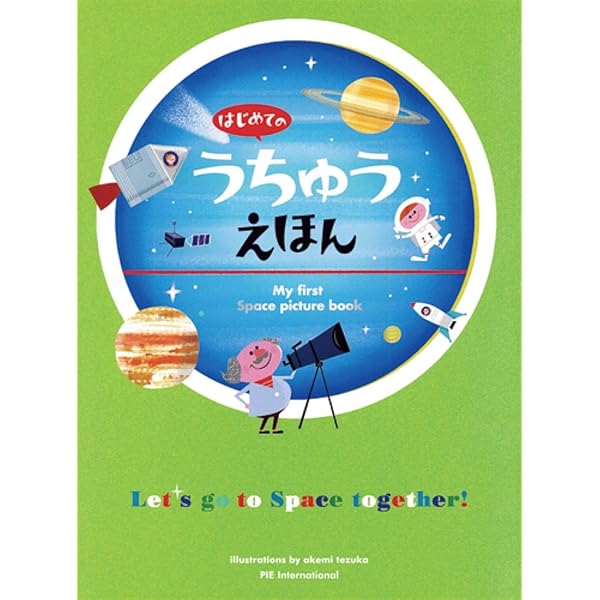 星座を見つけよう (福音館の科学シリーズ) | H・A・レイ, H・A・レイ