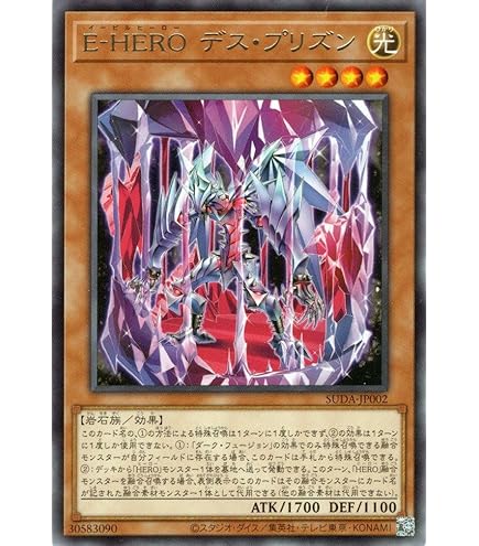 Amazon.co.jp: 遊戯王カード E－HERO インフェルノ・ウィング
