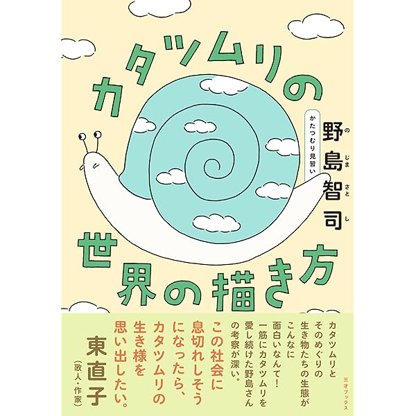 野島健児写真集 「ノジノジカン712」 | 野島 健児, (撮影)ハービー