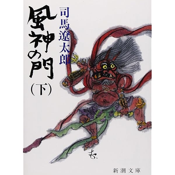 Amazon.co.jp: 司馬遼太郎原作 風神の門 第壱集 DVD-BOX 全4枚セット