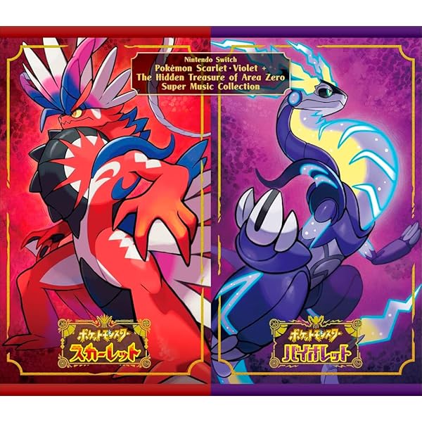 Amazon.co.jp: ポケットモンスター バイオレット＋ゼロの秘宝 -Switch