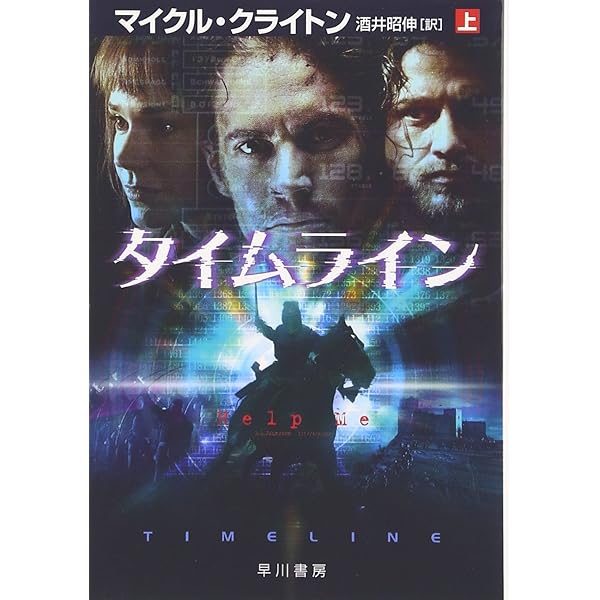 Amazon.co.jp: タイムライン [Blu-ray] : ポール・ウォーカー