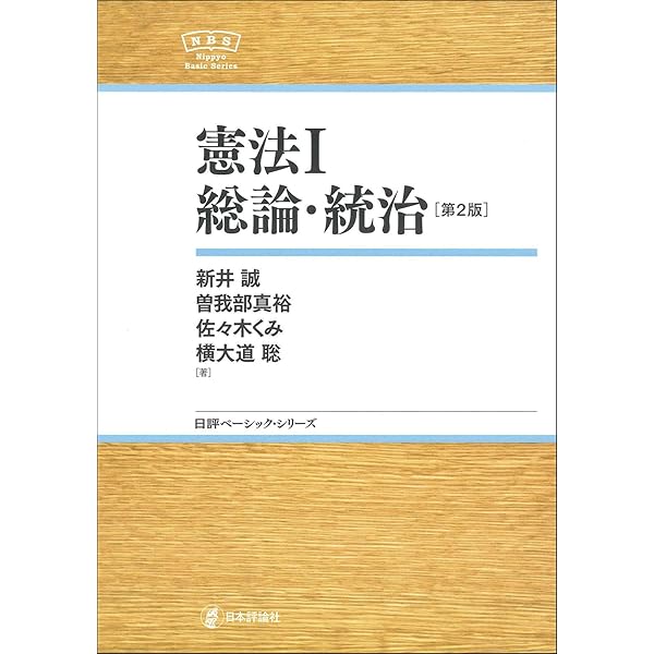 民事裁判入門 第3版補訂版 | 中野 貞一郎 |本 | 通販 | Amazon