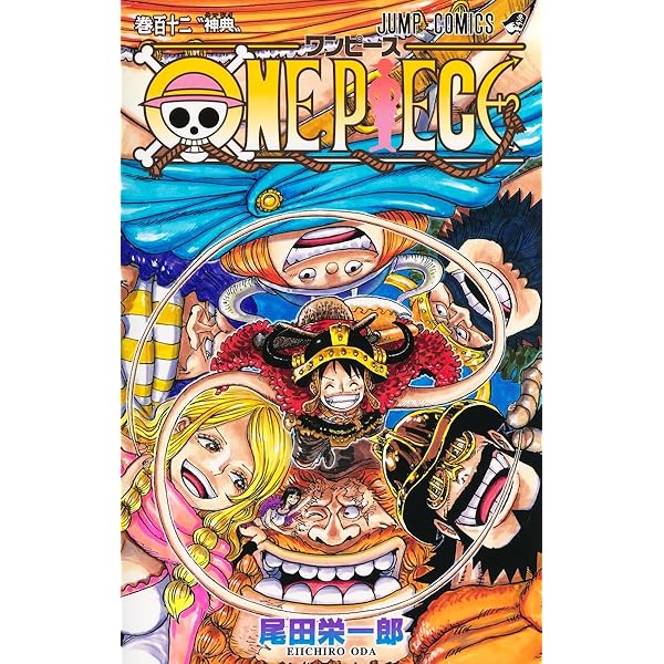 ワンピース ONE PIECE コミック 1-110巻セット (集英社) |本 | 通販