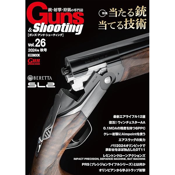 スポーツガンガイドブック2022 | スポーツガン |本 | 通販 | Amazon