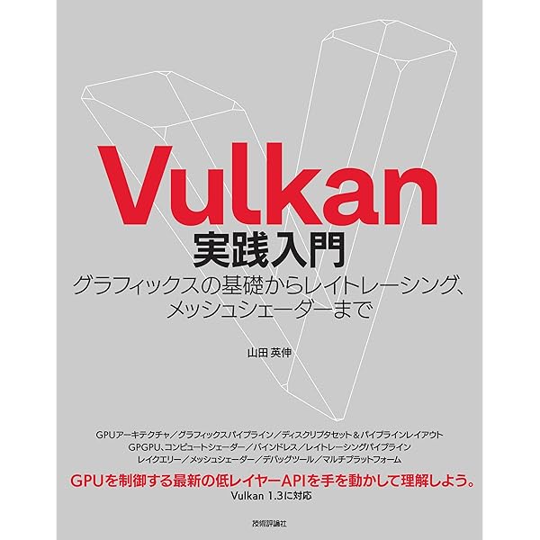 Physically Based Rendering 4th Edition 日本語版 | Matt Pharr