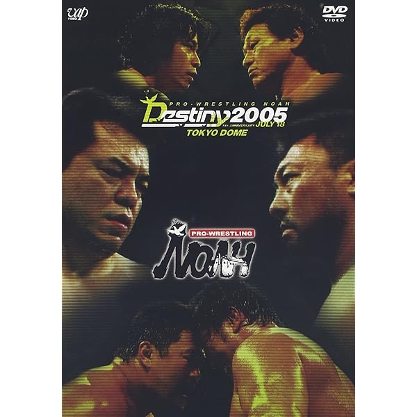 Amazon.co.jp: PRO-WRESTLING NOAH 復活！ 小橋建太 ～甦るGRAND SWORD