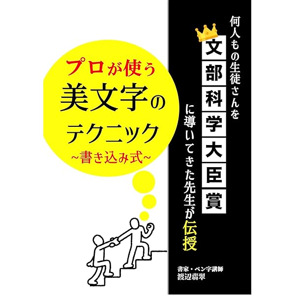 三上秋果の常用漢字硬筆字典 | 三上 秋果 |本 | 通販 | Amazon
