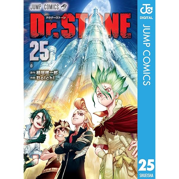 Amazon.co.jp: Dr.STONE 27 (ジャンプコミックスDIGITAL) 電子書籍