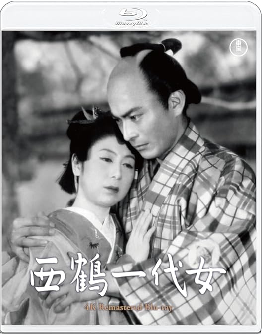 Amazon.co.jp: 溝口健二 大映作品集Vol.1 1951-1954 [DVD] : 溝口健二