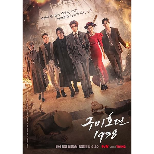 Amazon.co.jp: 九尾狐伝~不滅の愛~ DVD-BOX1 : イ・ドンウク, チョ