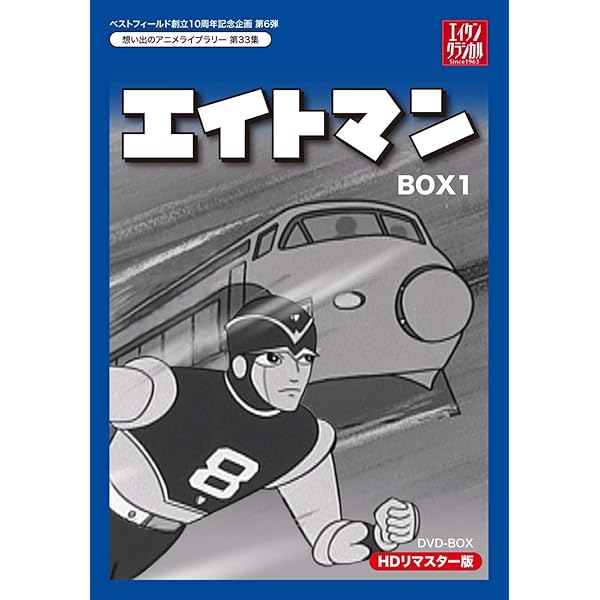 Amazon.co.jp: スーパージェッター DVD-BOX(1) : 市川治: DVD