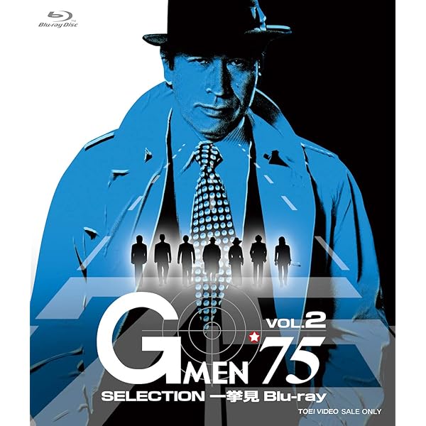 Amazon.co.jp: Gメン'75 SELECTION一挙見Blu-ray VOL.4 : 丹波哲郎