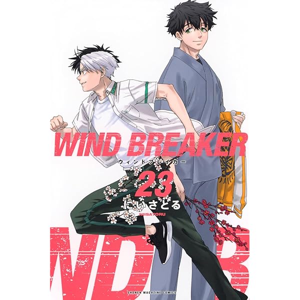 WIND BREAKER(21) (少年マガジンKC) | にい さとる |本 | 通販 | Amazon