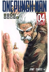 Amazon.co.jp: ワンパンマン 1 (ジャンプコミックス) : ONE, 村田 雄介