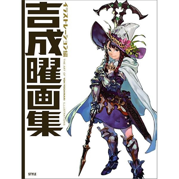 Amazon.co.jp: 結城信輝画集 千紫萬紅[完全限定版] : 結城 信輝: 本