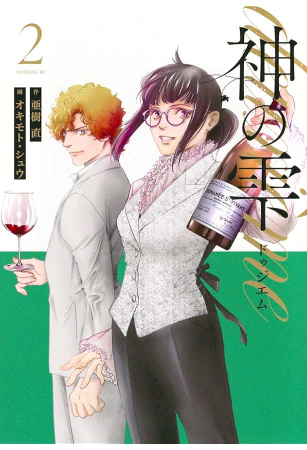 コミック】マリアージュ 神の雫 最終章（全26巻） | オキモト