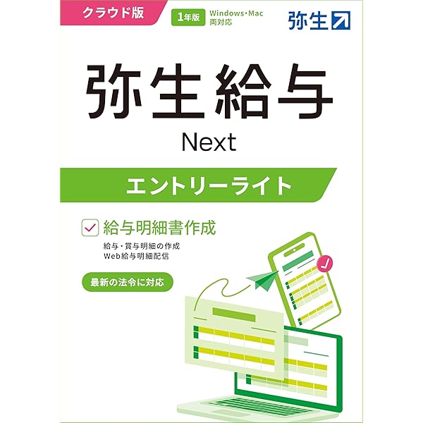 Amazon.co.jp: ソリマチ 給与計算ソフト 給料王22 最新法令改正対応版