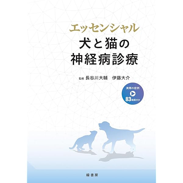 犬と猫の皮膚科診療アトラス | 永田 雅彦 |本 | 通販 | Amazon