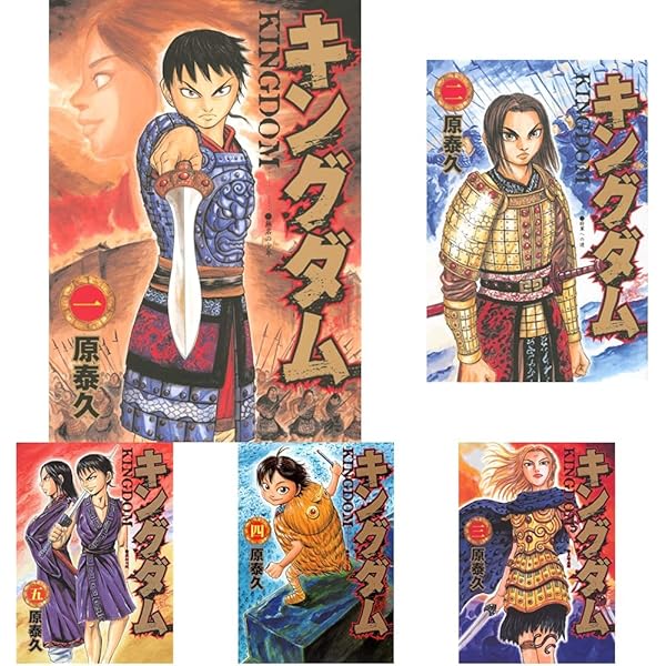 キングダム コミック 1-38巻セット (ヤングジャンプコミックス) | 原