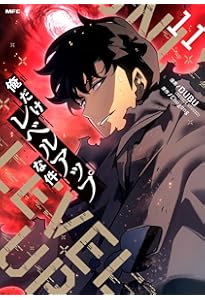 Amazon.co.jp: 俺だけレベルアップな件 10 (MFC) : DUBU(REDICE STUDIO