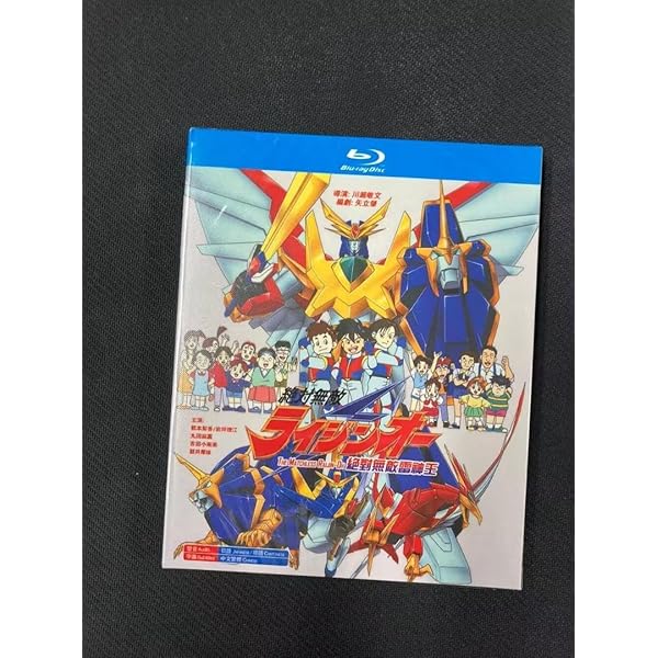 Amazon.co.jp: 元気爆発ガンバルガー Blu-ray BOX : 折笠 愛, 南 央美