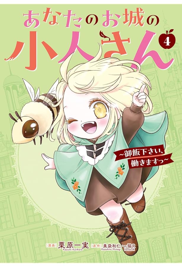 Amazon.co.jp: ふつつかな悪女ではございますが ～雛宮蝶鼠とりかえ伝